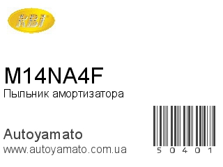 Пыльник амортизатора M14NA4F (RBI)